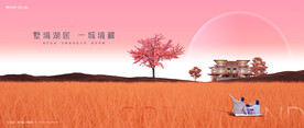 别墅 洋房 地产广告