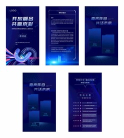 邀请函