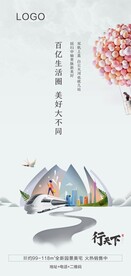 城轨微信