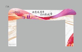地产门头