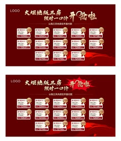 特价房源