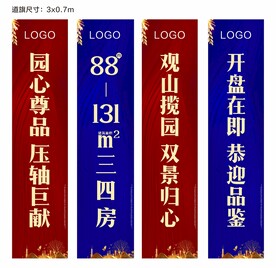 灯杆旗