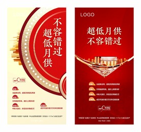 中秋热销海报