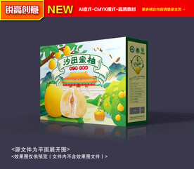 柚子包装
