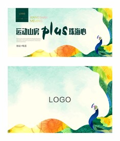 地产提案
