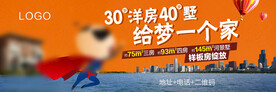 样板房开放户外