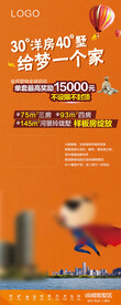 销售展架