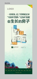 销售展架