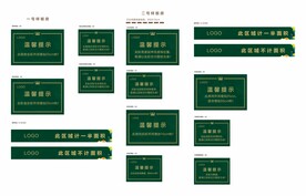 温馨提示