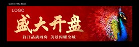 豪宅LED