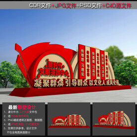 新时代文明实践雕塑