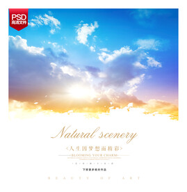 天空