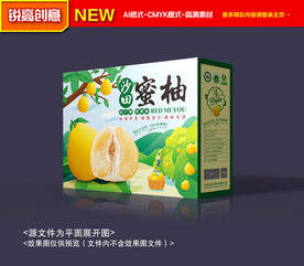 柚子包装