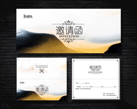 邀请函