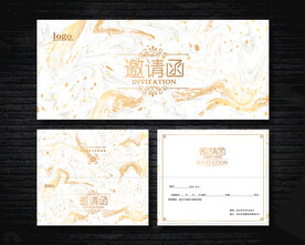 邀请函