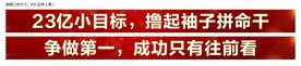 销售口号