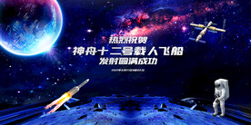 登月