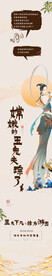 中秋节活动长图海报