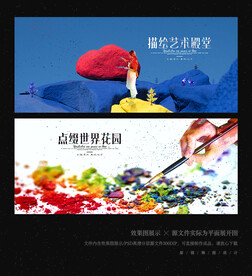 美术
