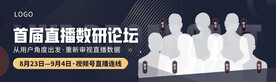 直播banner