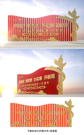 党史学习教育