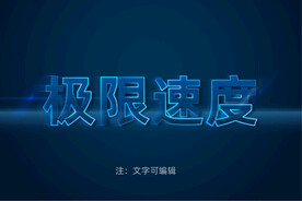 动感文字模板