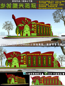 乡村振兴绿雕