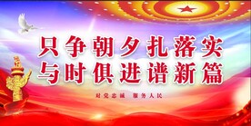 党建