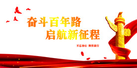 党建 