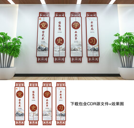 党史学习教育