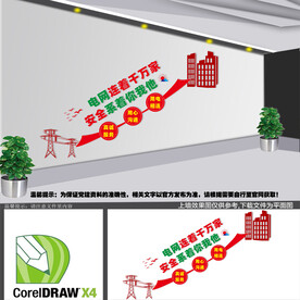 供电局楼梯文化