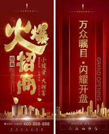 道旗广告