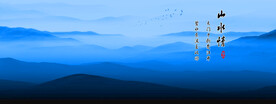 青山