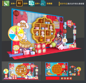 中秋拍照框