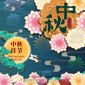 中秋节月饼礼盒嫦娥插画