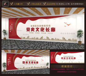 党史形象墙