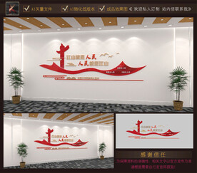 江山就是人民 人民就是江山