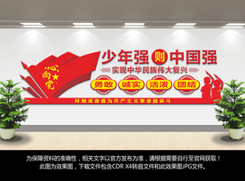 少年强则国强