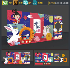 中秋拍照框