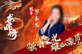 龙虎榜地产