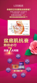 盆底肌 私密 产后恢复