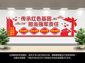 传承红色基因 