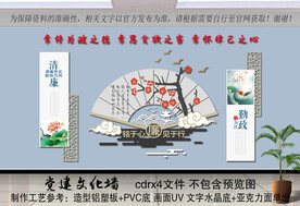 廉政文化墙