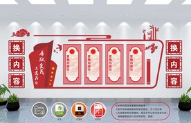 红色文化墙 