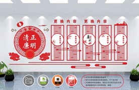 红色文化墙 