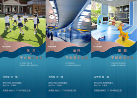 地产价值点海报