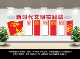 新时代文明实践站