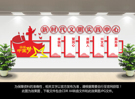 新时代文明实践站