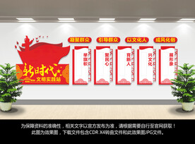 文明实践站
