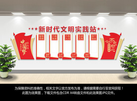 新时代文明实践站